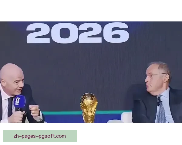 2026世界杯引入AI技术实时监控封禁社交媒体仇恨言论 助力赛事公正环境